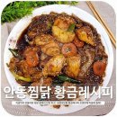 족발.찜닭으로 대박을 꿈꾸다! 이미지