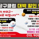 이벤트 당구클럽 이미지