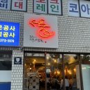 서풍돼지 영등포 신길역 구워주는 돼지고기 존맛집 후기