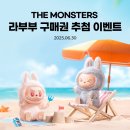 코리아마트 | 팝마트코리아] 정품 라부부구매후기 (feat. 쿠팡짝퉁라푸푸구매도....)