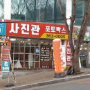 잘하는사진관 - 창원시 마산회원구 315대로 774 | 잘하는사진관