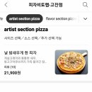 피자비토랩안산 이미지