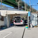 서부카정비세차 이미지