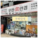 무판안경 | 가성비,친절함,꼼꼼함 모두 갖춘 무판안경 의정부점 솔직후기