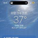 츄스