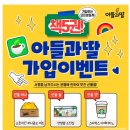 대륙유니엔 주식회사 | 아들과딸 카페 이벤트로 받은 도서