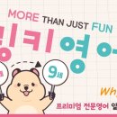 샤이니영어 교습소 이미지