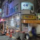 인정정육점 | 종로 핫플레이스 방송 맛집 인정! 육회와 차돌박이 먹고 온 후기 [백제정육점]