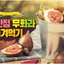 즐겨먹기 이미지