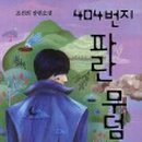 파란민박 이미지