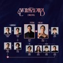 구하나 | 신데렐라 게임 5-6회 후기: 하루아침에 가장이 된 구하나