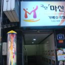 태광당구장 이미지