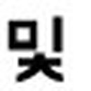 호계자동차종합정비공업사 이미지