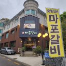 지에스(GS)25 분당서현로 | 율동공원 맛집 :) 마포갈비, 서현먹자골목 나들이하며 즐긴 가족외식 솔직후기