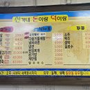 신가네돈이랑덕이랑 이미지