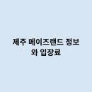 이메이즈 이미지