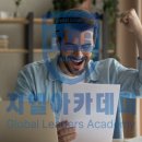 옥스포드아카데미학원