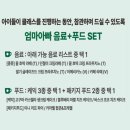 ☕️[경기도 양주] 스타벅스 가나아트파크점 리틀바리스타 키즈클래스☕️