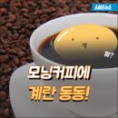 커피동동