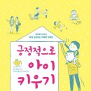 책읽는 아이로 키우기 이미지