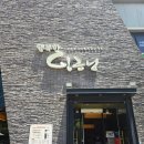 행복한수라상 | 행복한임금님 수완점 - 광주 떡갈비 수라상 한정식 맛집 후기