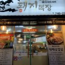 연동목장 이미지