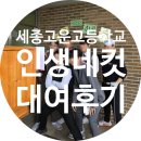 고운고등학교 이미지