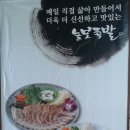 놀부왕족발 이미지