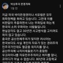 80년대 국민윤리 교과서 수준에 여전히 머물러 있는 소위 우파라는 사람들의 사고방식 이미지