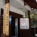 길손식당 이미지