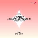 ㈜대영산업개발 | [조선비즈] AI는 우리가 뭘 살지 이미 알고 있을까? | 2026 유통산업포럼 미리보기