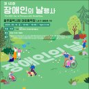 광주장애인총연합회 이미지