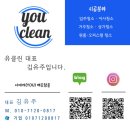 분성마을4단지 한솔솔파크 | 김해시 삼계동 분성마을4단지한솔솔파크 입주청소