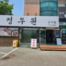 정우원 이미지