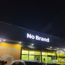 노브랜드대구학정점