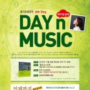 데이앤제이 이미지