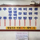 즉석짜장우동 이미지