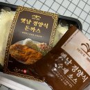 옛날식 수제 왕돈까스 | 옛날 경양식 돈까스 밀키트 추천 청주 흥부네 옛날 왕돈까스 20년 전통 수제 후기