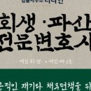 법률사무소위즈 이미지