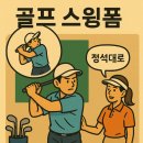 스윙건축