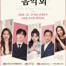 - 경유지 변경 -[서경인 단체버스] 10월 17일 통영 &amp; 청주행사 단체버스 수요조사 이미지