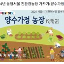 양수농장 이미지