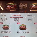 버거킹 고양행신역점 이미지