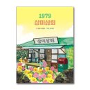 삼미상회 이미지