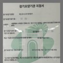 베스트시니어 복지용구 이미지