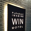 윈(win)모텔 이미지