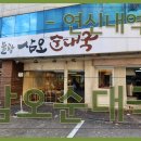 삼오순대국 이미지