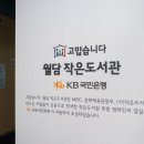 월담도서관 이미지
