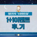 명인만두수원 이미지