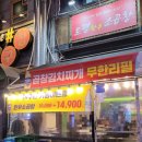 [공지] 부천곱창 토평한우소곱창 솔직후기